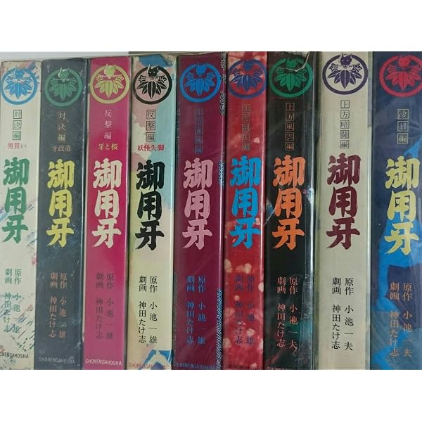 新 御用牙 1~最新巻 [マーケットプレイス コミックセット] | 神田
